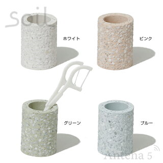 《全4色》SOIL歯ブラシスタンドミニ