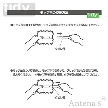 tidy コップ ハンディモップ用スペアモップ　【ティディ kop お掃除 リビング 玄関 デザイン雑貨 テラモト】