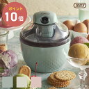 《全3色》Toffy アイスクリームメーカー【アイスクリーム 手作り 自家製 アイス 時短 簡単料理 調理 家電 手軽 ホームパーティー 手作りアイス トフィー】