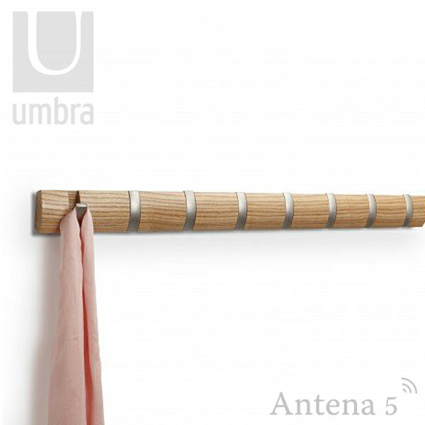 《全3色》Umbra フリップフック ロング(8) 【アンブラ FLIP HOOK LONG(8) デザイン雑貨 壁 リビング ハンガー 収納 ダイニング 寝室...