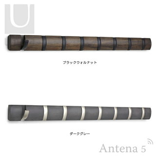 《全2色》Umbraフリップフック(8)8HOOKブラックウォルナット/ダークグレー