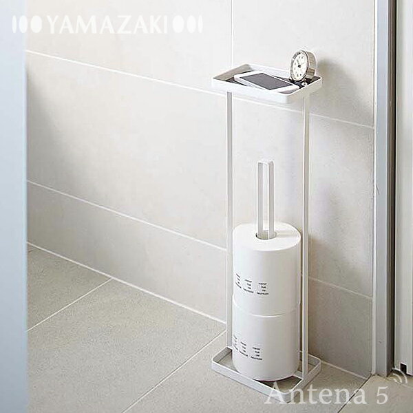 《全2色》Yamazaki tower トレイ付きトイレットペーパースタンド　【タワー トイレ収納 デザイン雑貨 収納スペース 北欧 山崎実業】