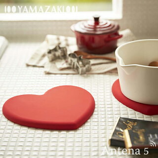 《全2色》Yamazakiheartシリコン鍋敷きハート