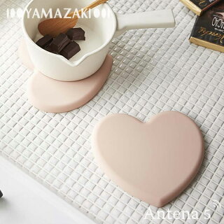 《全2色》Yamazakiheartシリコン鍋敷きハート