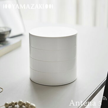 《全2色》Yamazaki tower アクセサリートレー4段 タワー 【デザイン雑貨 山崎実業 アクセサリー収納 コスメ 小物入れ 腕時計 回転式 北欧 山崎実業 寝室 ベッドルーム リビング 化粧室 ベッドサイド 収納スペース】