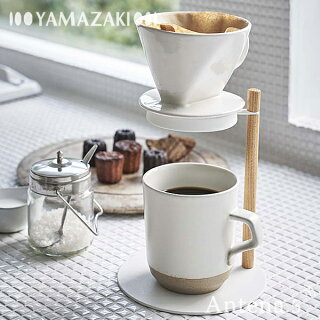Yamazakitoscaドリッパースタンドシングルトスカ