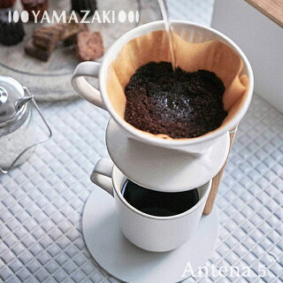 Yamazakitoscaドリッパースタンドシングルトスカ