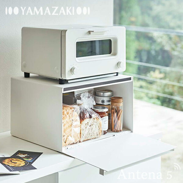 楽天Antena5◆《全2色》Yamazaki tower ブレッドケース タワー 【デザイン雑貨 キッチン収納 台所 山崎実業 インテリア 収納スペース 台所収納 ストッカー キッチントレー パン 紅茶 コーンフレーク シリアル お菓子 スナック菓子 ボトル ジャム 瓶】