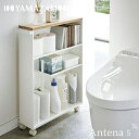 ◆《全2色》Yamazaki tower ハンドル付きスリムトイレラック タワー 【デザイン雑貨 トイレ収納 山崎実業 インテリア トイレ トイレットペーパース...