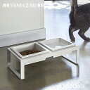 《全2色》Yamazaki tower ペットフードボウルスタンドセット トール タワー 【デザイン雑貨 山崎実業 ペット用品 お水 猫 ネコ 犬 イヌ リビン...