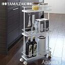 《全2色》Yamazaki tower スリムキッチンワゴン タワー 