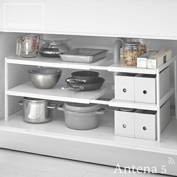 シンプルなデザインの「tower（タワー）」シリーズの伸縮シンク下ラック 2段 D40です。 設置場所の幅に合わせて調整できる、丈夫なスチール製の伸縮棚（奥行き40cmタイプ）です。 2種類の幅の棚板は上から置くだけなので、排水ホースを避け...