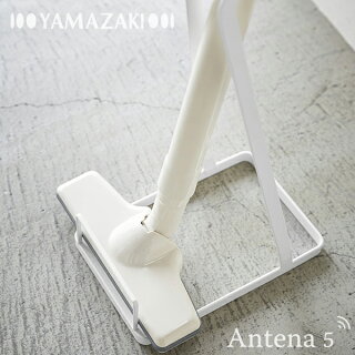 《全2色》Yamazakitowerスティッククリーナースタンドタワー
