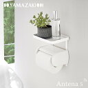 《全2色》Yamazaki tower トイレットペーパーホルダー上ラック タワー 【デザイン雑貨 トイレ収納 山崎実業 インテリア トイレ トイレットペーパースタンド 消臭スプレー トイレクリーナー スマホ置き場】