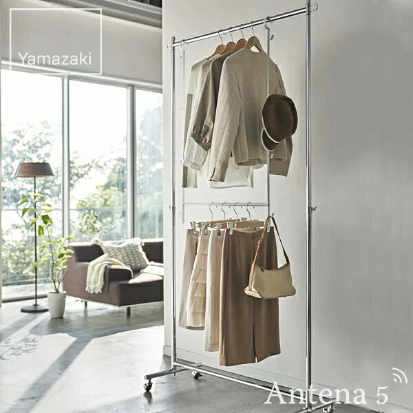 《全2色》Yamazaki smart 伸縮収納力アップ 2段ハンガー スマート 【ヤマザキ デザイン雑貨 北欧 山崎..