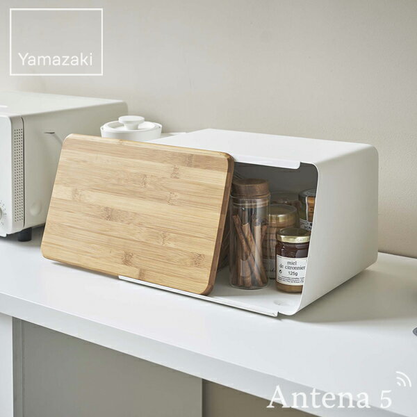 ◆《全2色》Yamazaki tower 蓋が外せるブレッドケース タワー 【山崎実業 デザイン雑貨 キッチン収納 インテリア 収納スペース 食パン 台所収納 ストッカー パン切りトレー まな板 カッティングボード テーブル】