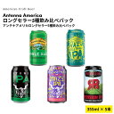 アメリカクラフト ビール　セット