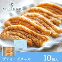 パイ・ワッフル・豆菓子 詰め合わせ ギフト A（小豆パイ 1個・ ヴァッフェル 1個・ 豆菓子 5袋） 引菓子 内祝い ホワイトデー お礼ギフト 引っ越し挨拶 手土産 志 ワッフル