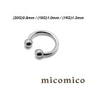 MINIサーキュラーバーベル (20G)0.8mm / (18G)1.0mmボディピアス サーキュラー バーベル ボディピアス サージカルステンレス 316L サーキュラバーベル ボール サイズ 2.5mm 3mm 4mm 20G 18G 20ゲージ 18ゲージ(4)