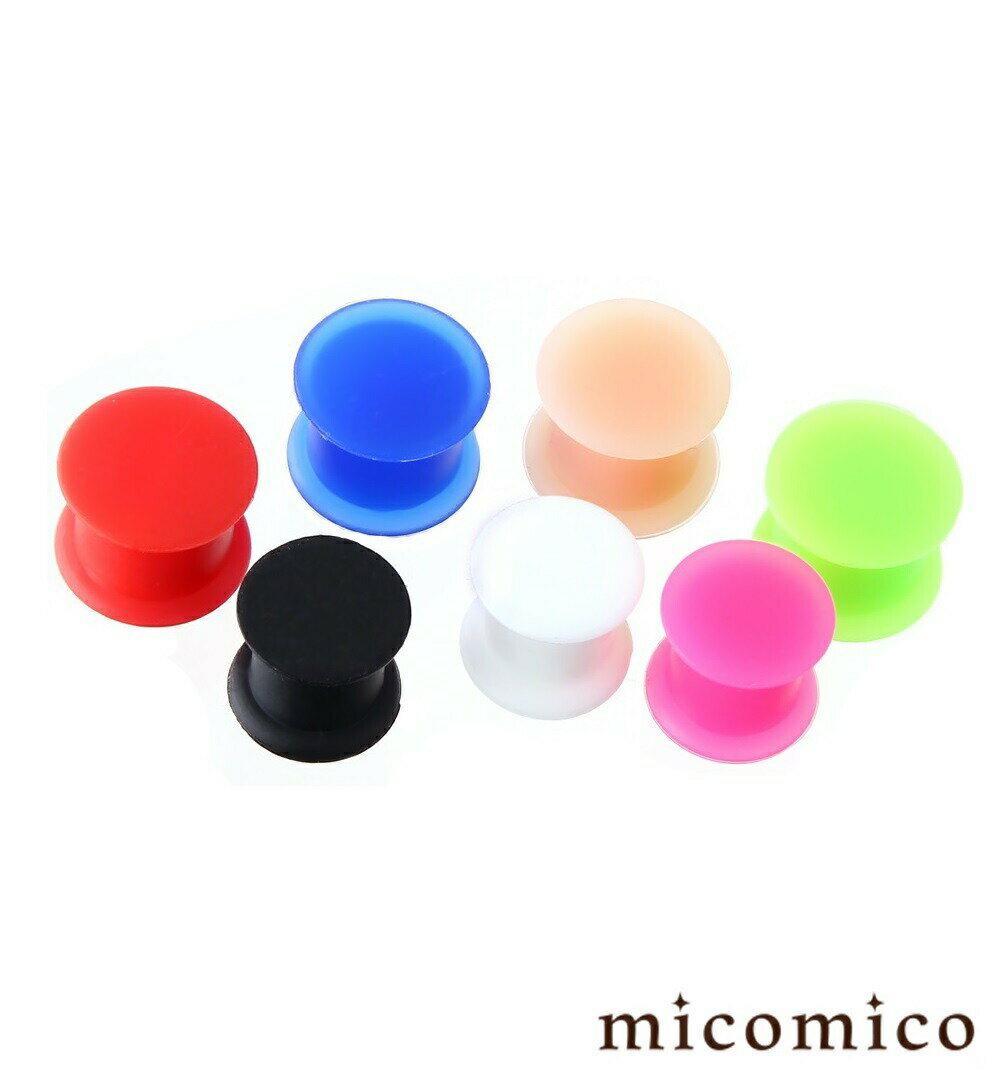ボディピアス ☆シリコンプラグ (0G)8.0mm / (00G)10mm / 12mmボディピアス ホール ボディピアス シリコン シリコーン ヘビーゲージ 太い ゲージ プラグ ホール 軟らかい シリコンプラグ 0G 00G 12mm 0ゲージ 00ゲージ