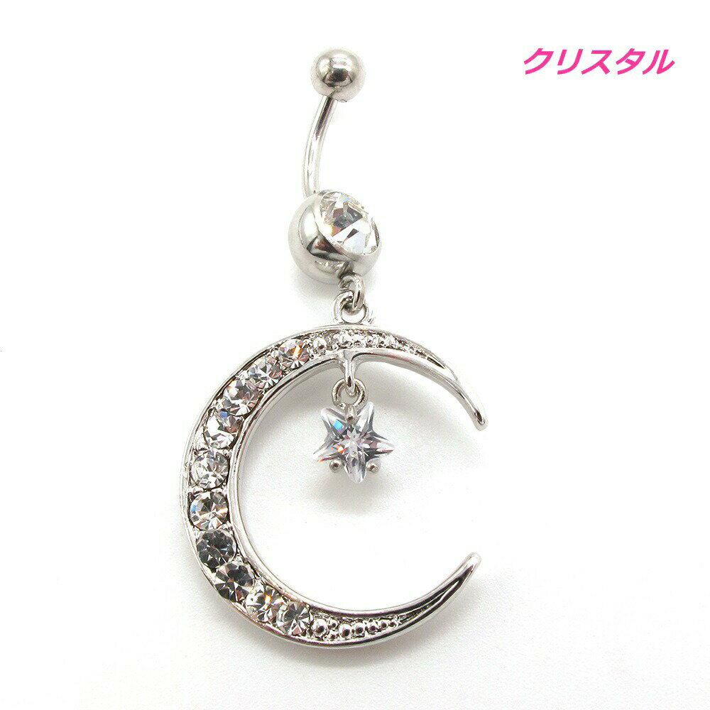 ボディピアス ☆Crescent Moon & Starのバナナベル (14G)1.6mmボディピアス キャッ...