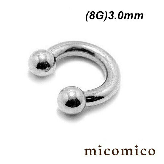 ボディピアス ☆サーキュラーバーベル (8G)3.0mmボディピアス サーキュラー バーベル ボディピアス サージカルステンレス 316L ステンレス ヘビーゲージ 太い ゲージ サーキュラバーベル ボール サイズ 5mm 6mm 8G 8ゲージ