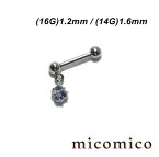 ボディピアス ☆軟骨・太陽の涙のバーベル (16G)1.2mm / (14G)1.6mmボディピアス 軟骨ピアス サージカルステンレス 316L ステンレス バーベル 軟骨 太陽の涙 ジュエル キャッチ リンク 選べる ジュエル カラー 16G 14G 16ゲージ 14ゲージ