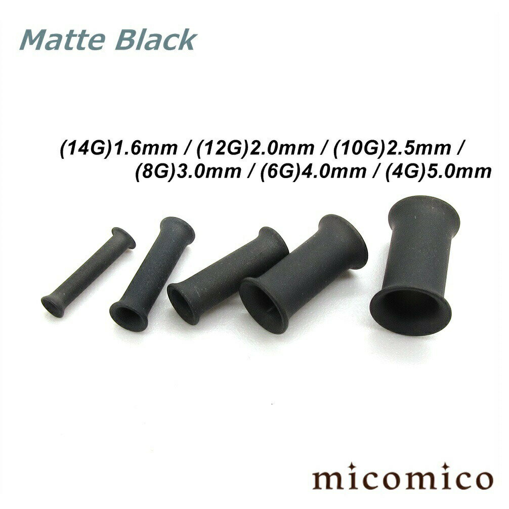 Rakuten - ボディピアス ☆マットブラックのダブルフレアドアイレット (14G)1.6mm / (12G)2.0mm / (10G)2.5mm / (8G)3.0mm / (6G)4.0mm / (4G)5.0mmボディピアス ホール ボディピアス サージカルステンレス 316L ステンレス ヘビーゲージ 太い ゲージ フレア アイレット