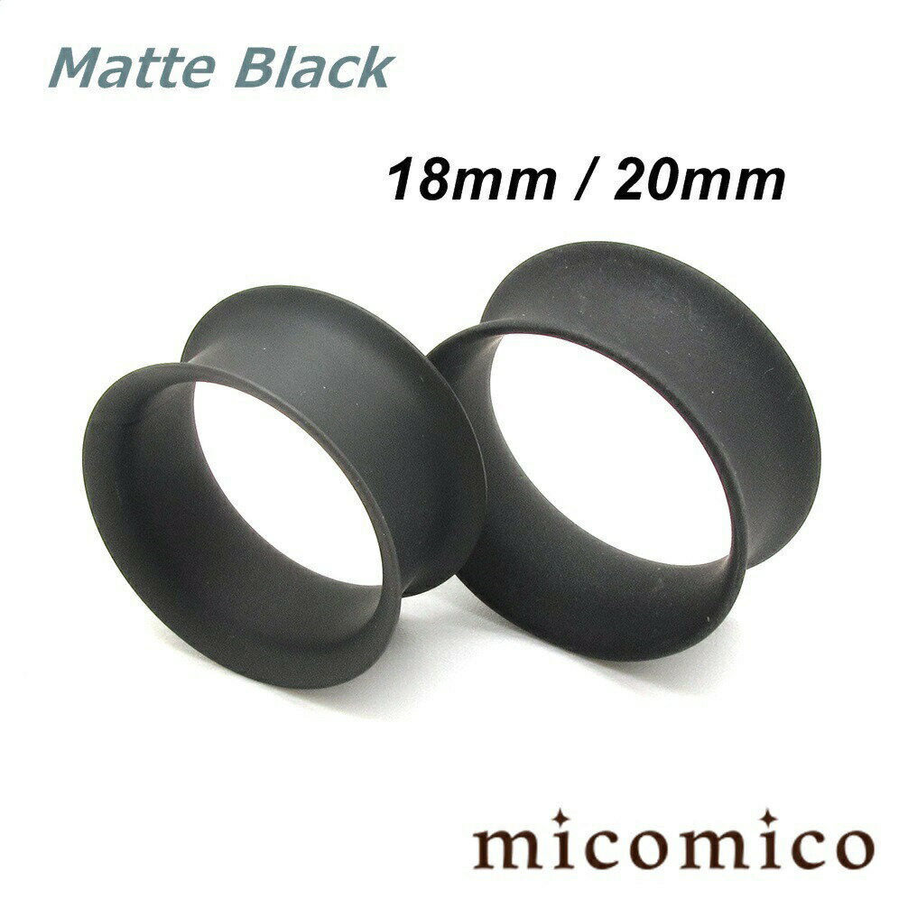 Rakuten - ボディピアス ☆マットブラックのダブルフレアドアイレット18mm / 20mmボディピアス ホール ボディピアス サージカルステンレス 316L ステンレス ヘビーゲージ 太い ゲージ マットブラック フレア アイレット 18mm 20mm