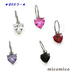 ボディピアス ☆ハートジュエル・ペンダントビーズリング (18G)1.0mm / (16G)1.2mm / (14G)1.6mmボディピアス ビーズリング ボディピアス サージカルステンレス 316L ハートジュエル ペンダント モチーフ ハート 選べる ジュエル カラー 16G 14G 16ゲージ 14ゲージ