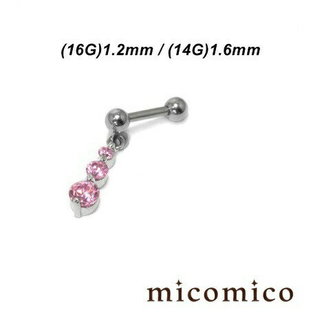 種類：バーベル素材：サージカルステンレス(316Lステンレス)、真鍮、キュービックジルコニア