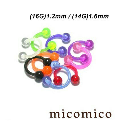 ボディピアス ☆PTFEサーキュラーバーベル (16G)1.2mm / (14G)1.6mmボディピアス サ...