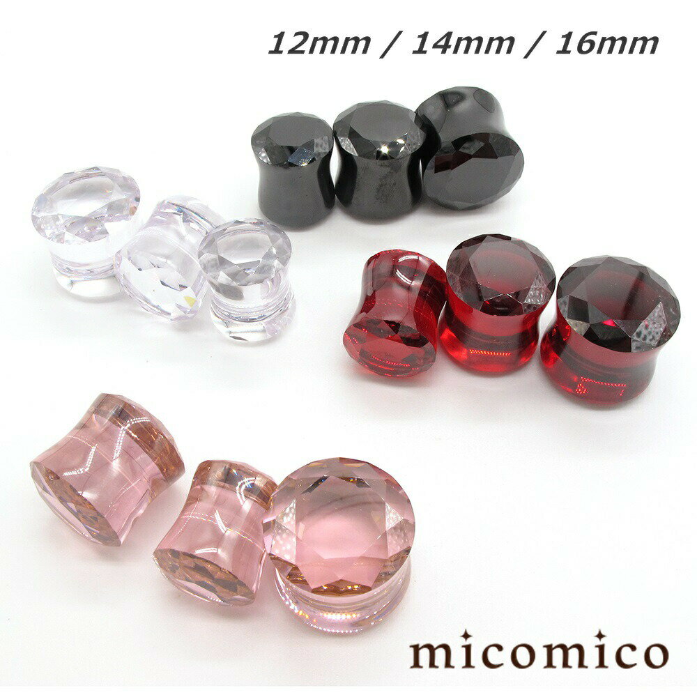 Rakuten - ボディピアス ☆キュービック・テパードプラグ12mm / 14mm / 16mmボディピアス ホール ボディピアス キュービック ヘビーゲージ 太い ゲージ テパード プラグ ホール 選べる カラー 12mm 14mm 16mm