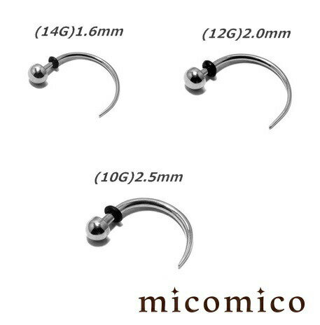 Rakuten - ボディピアス ☆ラウンドヘッド・クロウ (14G)1.6mm / (12G)2.0mm / (10G)2.5mmボディピアス ホール ボディピアス サージカルステンレス 316L ステンレス ラウンド ヘッド クロウ 爪 ホール Oリング 14G 12G 10G 14ゲージ 12ゲージ 10ゲージ