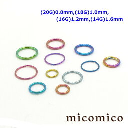 ボディピアス ★11カラーのシームレスリング (20G)0.8mm / (18G)1.0mm / (16G)1.2mm / (14G)1.6mmボディピアス ビーズリング ボディピアス サージカルステンレス 316L 細い ゲージ 装着 簡単 シームレスリング 選べる カラー 20G 18G 16G 14G 20ゲージ