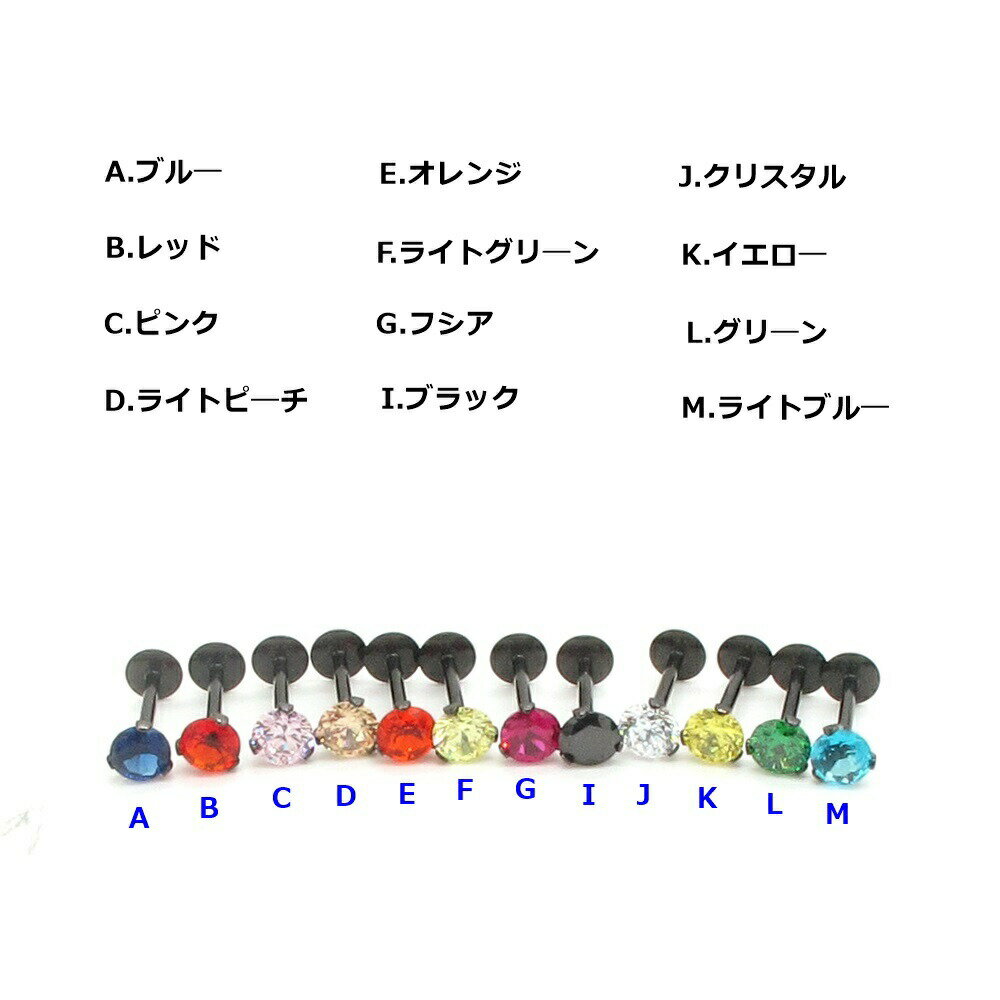 Black★インターナル (逆ネジ)立て爪ジュエル 5mmボディピアス キャッチ パーツ サージカルステンレス 316L ステンレス チタニウムカラー インターナル 逆ネジ ジュエル 選べる カラー 16G 14G 16ゲージ 14ゲージ
