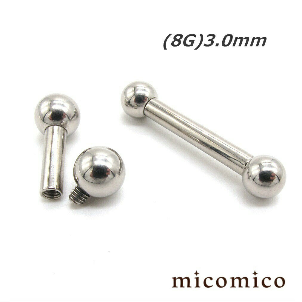 種類：バーベル 素材：サージカルステンレス(316Lステンレス)