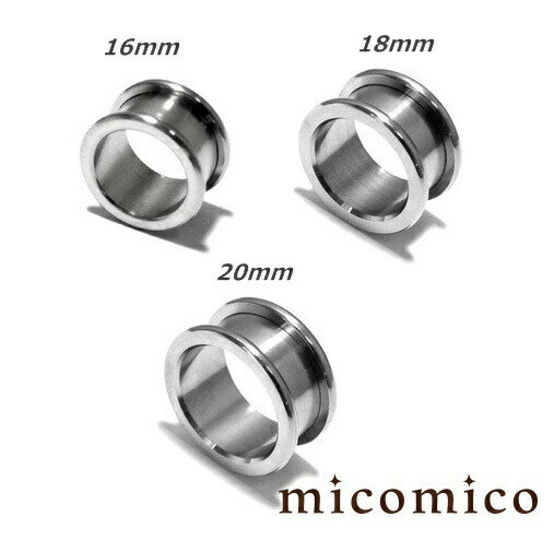 Rakuten - ボディピアス ☆ラウンド加工・フレッシュトンネル16mm / 18mm / 20mmボディピアス ホール ボディピアス サージカルステンレス 316L ステンレス ヘビーゲージ 太い ゲージ ラウンド フレッシュ トンネル ホール 16mm 18mm 20mm