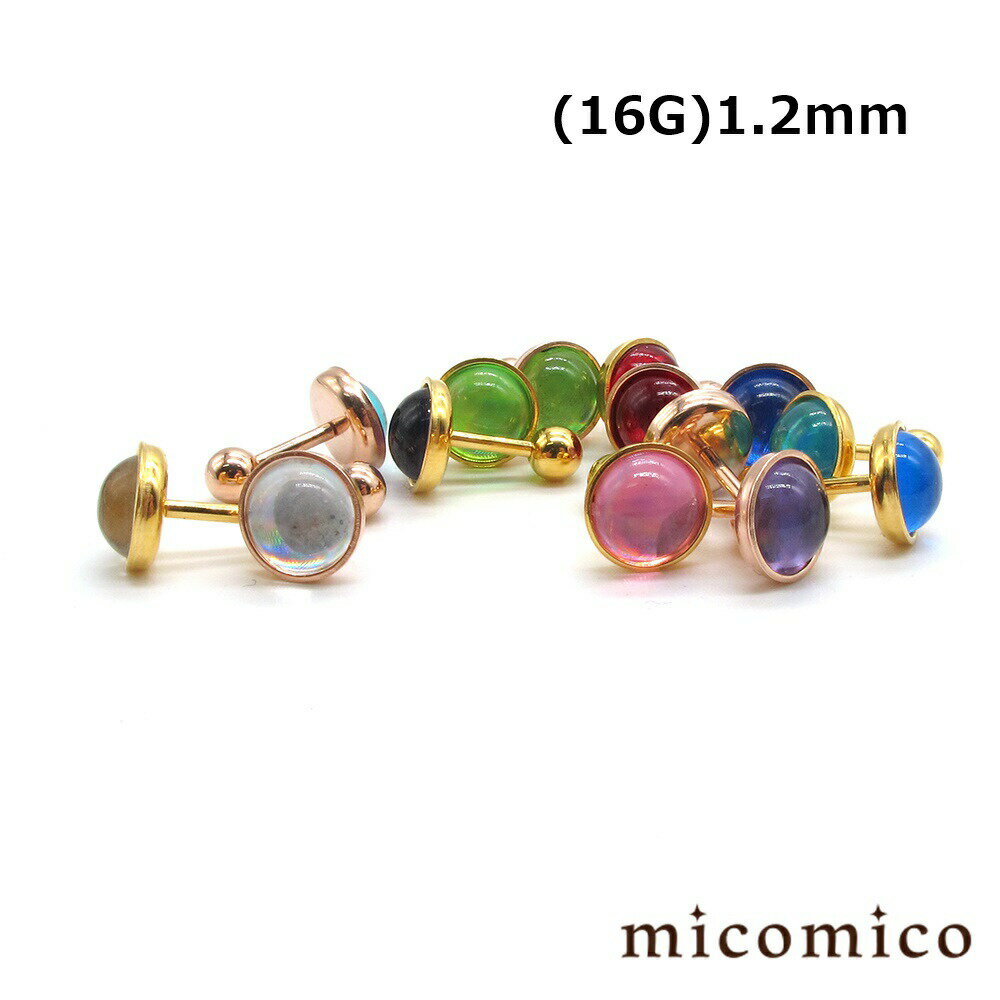 ボディピアス ☆ゴールド・ピンクゴールドの8mmホログラム軟骨ピアス・バーベル (16...