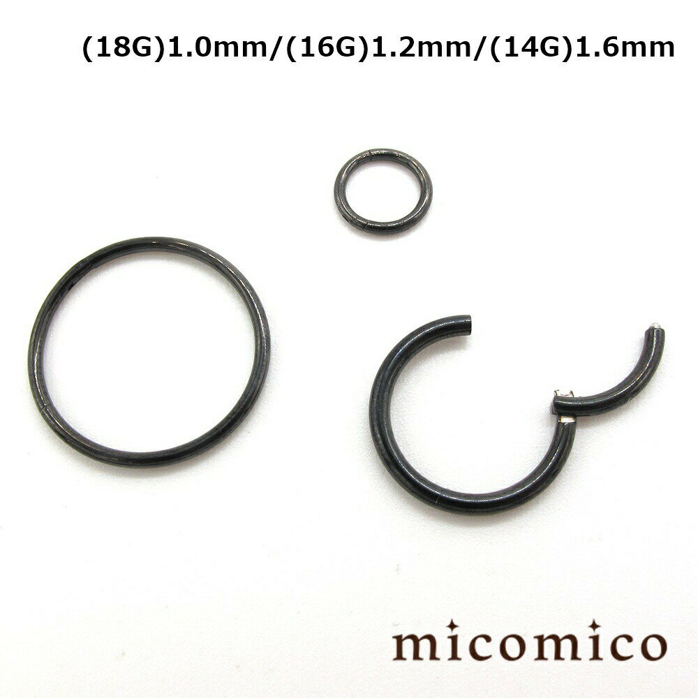 ボディピアス ☆ブラックの折りたたみセグメントリング (18G)1.0mm / (16G)1.2mm / (14G)1.6mmボディピアス ビーズリング ボディピアス サージカルステンレス 316L チタニウムカラー セグメント 簡単 装着 折り畳み 18G 16G 14G 18ゲージ 16ゲージ 14ゲージ