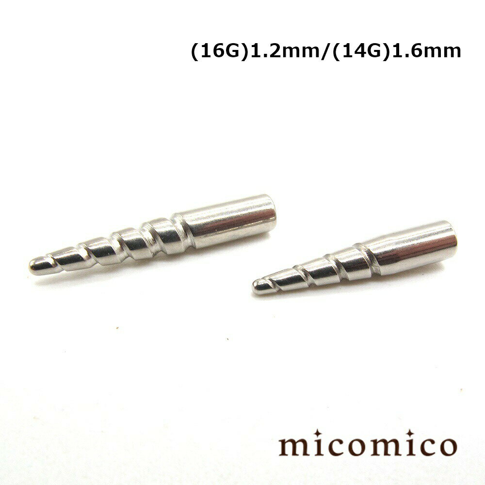 ネジ・ユニコーン (16G)1.2mm / (14G)1.6mmボディピアス キャッチ パーツ サージカルステンレス 316L ..