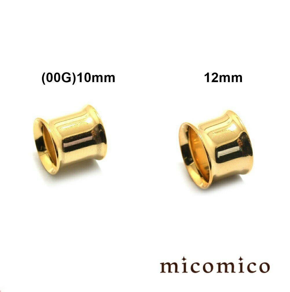 ボディピアス ☆ゴールドのダブルフレアドアイレット（00G)10mm / 12mmボディピアス ホール ボディピアス サージカルステンレス 316L ス..