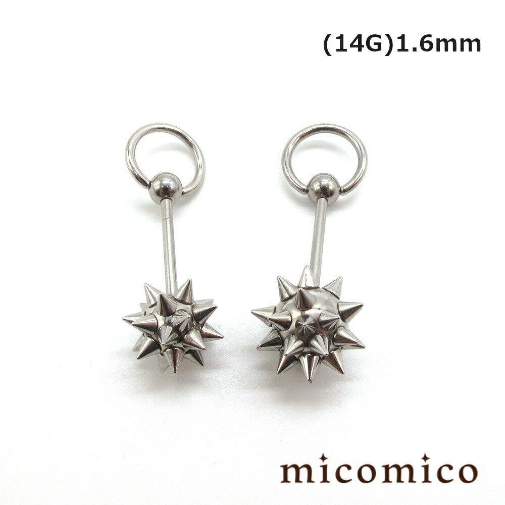 Other - ボディピアス ★Bigバイキングボールのビーズリング (14G)1.6mmボディピアス ビーズリング ボディピアス サージカルステンレス 316L バーベル リンク 棘球 トゲ ボール バイキングボール 14G 14ゲージ