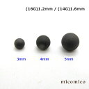 マットブラック・ネジボール 3mm 4mm 5mmボディピアス キャッチ パーツ サージカルステンレス 316L ステンレス ネジ ボール サイズ 3mm 4mm 5mm 16G 14G 16ゲージ 14ゲージ(4)