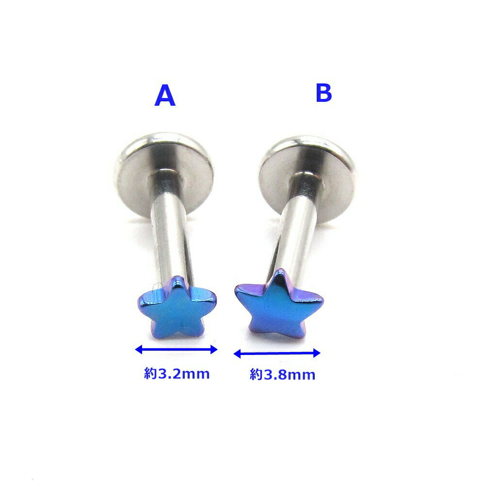 人気カラー8カラー☆インターナル (逆ネジ)スターキャッチ (16G)1.2mm / (14G)1.6mmボディピアス キャッチ パーツ サージカルステンレス 316L ステンレス スター キャッチ 星型 インターナル 逆ネジ 選べる カラー 16G 14G 16ゲージ 14ゲージ