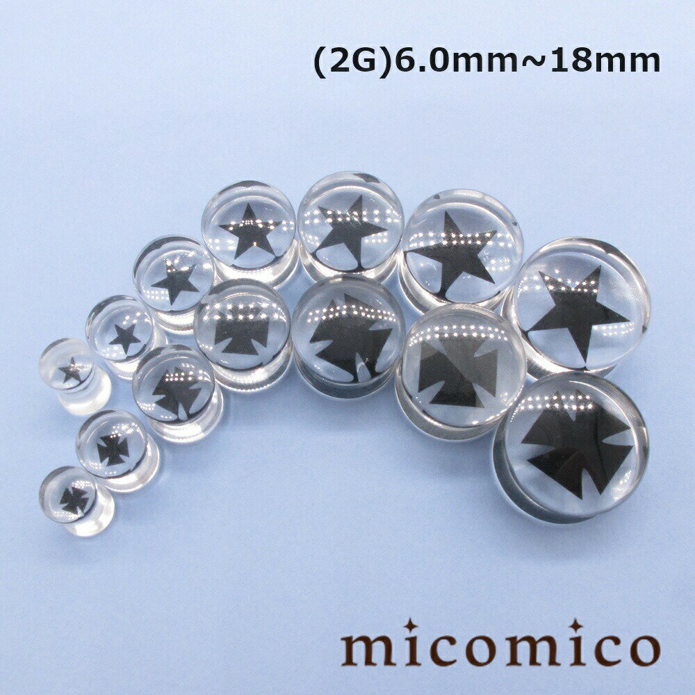 Rakuten - ボディピアス ☆UVインサイドピクチャー・テパードプラグ（2G)6.0mm〜18mmボディピアス ホール ボディピアス UV アクリル ヘビーゲージ 太い ゲージ インサイド ピクチャー テパードプラグ プラグ クリア 透明 ホール 2G 0G 00G 2ゲージ 0ゲージ 00ゲージ