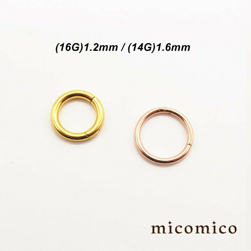 Rakuten - ボディピアス☆ゴールド・ピンクゴールドの折りたたみセグメントリング(16G)1.2mm/(14G)1.6mm