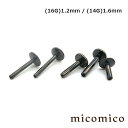 ブラックカラーのインターナル (逆ネジ)ラブレットShaft (16G)1.2mm / (14G)1.6mmボディピアス キャッチ パーツ サージカルステンレス 316L ステンレス チタニウムカラー ネジ インターナル 逆ネジ ラブレット シャフト 選べる カラー 16G 14G 16ゲージ 14ゲージ