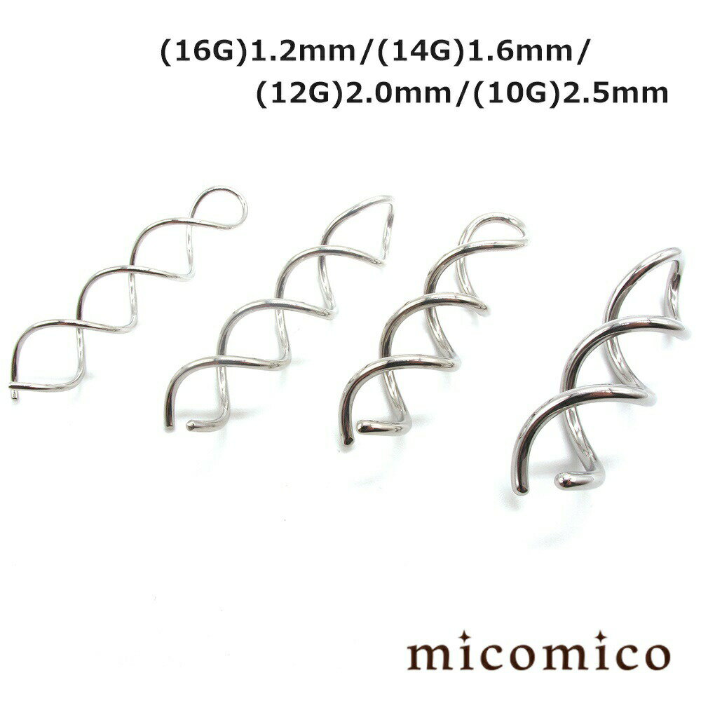 Other - ボディピアス ☆くねくねクロウ (16G)1.2mm / (14G)1.6mmボディピアス ホール ボディピアス サージカルステンレス 316L ステンレス ホール クロウ 交差 スパイラル 渦巻 螺旋 16G 14G 16ゲージ 14ゲージ