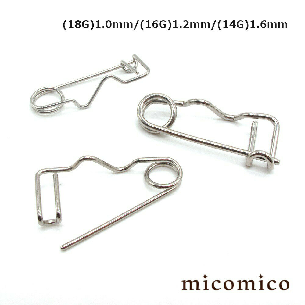 ボディピアス ☆Wavy Safety Pin (18G)1.0mm / (16G)1.2mm / (14G)1.6mmボディピアス ホール ボディピアス サージカルステンレス 316L ステンレス セーフティピン 安全ピン モチーフ ホール 18G 16G 14G 18ゲージ 16ゲージ 14ゲージ